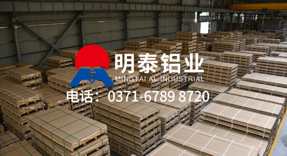 上市企业 大型工厂！ga黄金甲铝业 ——5754 铝板实力生产厂家